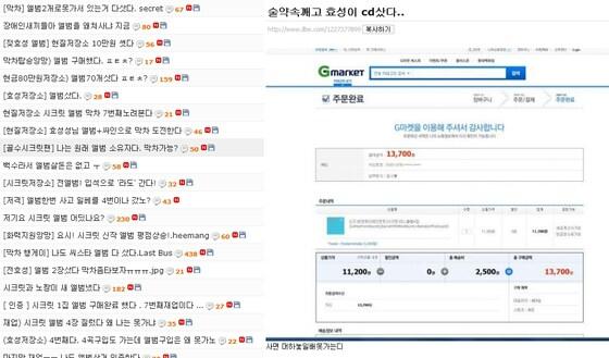 본문 이미지 - 온라인 커뮤니티 '일간베스트'. © News1 