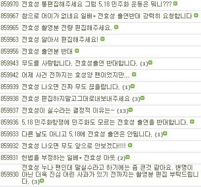 본문 이미지 - MBC 무한도전 시청자 게시판 캡처. © News1  