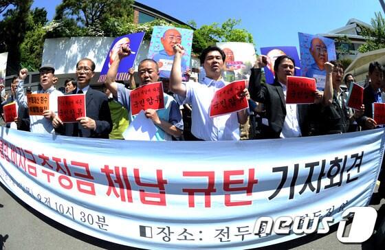 본문 이미지 - 민주사회를 위한 변호사모임, 참여연대 등 시민사회단체 회원들이 지난 16일 오전 서울 연희동 전두환 전 대통령 자택 앞에서 연 '전두환 불법 비자금 추징금 체납 규탄 기자회견'에서 구호를 외치고 있다. © News1 박정호 기자