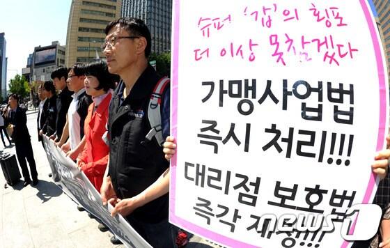 본문 이미지 - 남양유업대리점협의회 , CJ대한통운비상대책위원회 등이 16일 서울 광화문 광장에서 '슈퍼갑' 횡포 문제의 즉각적인 해결과 입법을 호소하고 있다./뉴스1 © News1 박정호 기자