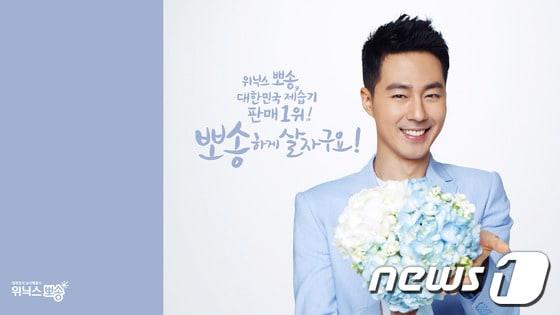 본문 이미지 - 위닉스 제습기 '위닉스 뽀송'의 모델로 활동하고 있는 조인성.(위닉스 제공)© News1  