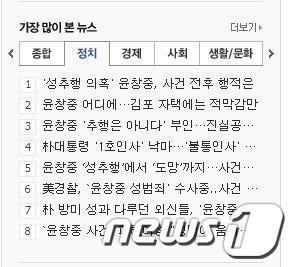 본문 이미지 - © News1  