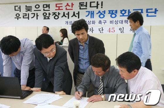 본문 이미지 - 서울 구 여의도 중소기업중앙회에 마련된 개성공단 정상화 촉구 비상대책위원회에서 각 기업 관계자들이 논의를 하고 있다.  © News1   송원영 기자