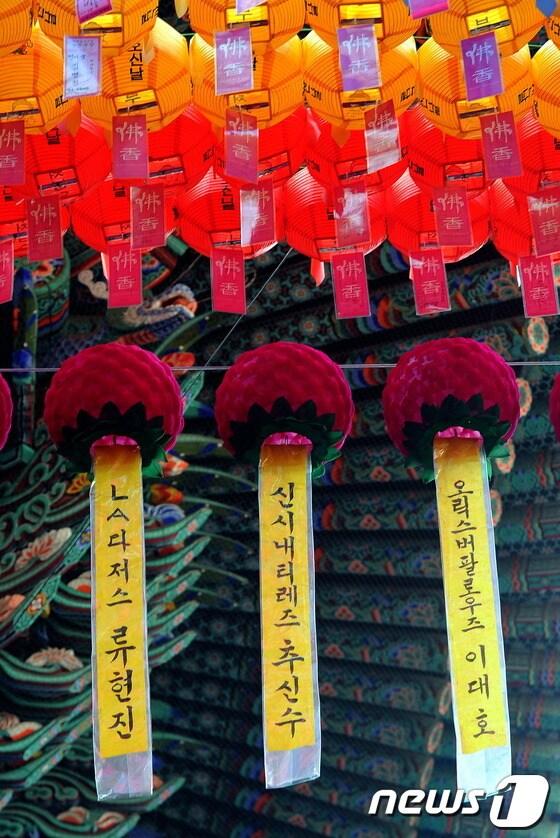 본문 이미지 - 부처님오신날인 17일 봉축 법요식이 거행된 서울 종로구 조계사 대웅전 처마밑에 류현진, 추신수, 이대호 선수의 연등이 걸려 있다. 2013.5.17/뉴스1 © News1   양태훈 인턴기자