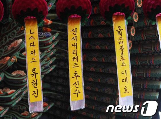 본문 이미지 -  부처님오신날인 17일 봉축 법요식이 거행된 서울 종로구 조계사 대웅전 처마 밑에 류현진, 추신수, 이대호 선수의 연등이 걸려 있다. 2013.5.17/뉴스1 © News1 양태훈 인턴기자