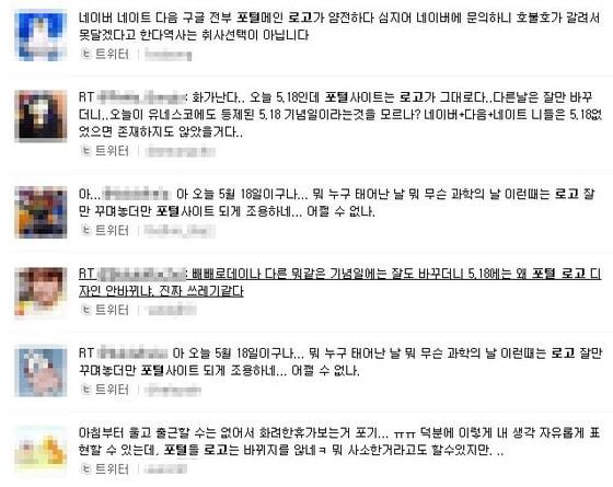 본문 이미지 - 트위터캡쳐© News1  