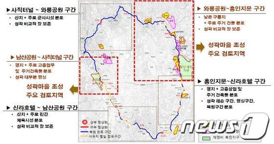 본문 이미지 - 한양도성 주변 현황© News1  