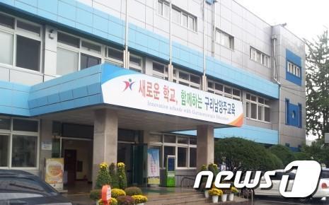 본문 이미지 - 구리남양주교육지원청 전경 © News1 