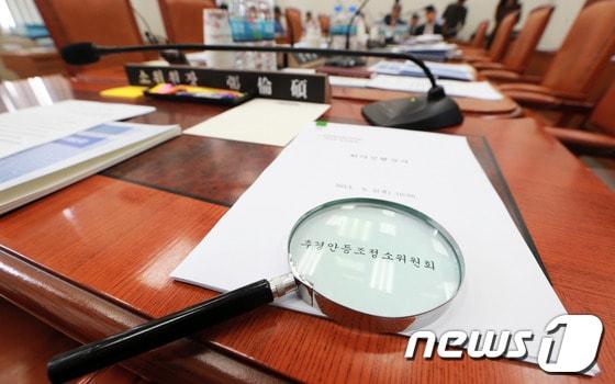 본문 이미지 - 국회 예산결산특별위원회 소관 추경안 심사가 재정건전성을 둘러싼 여야간 이견으로 파행을 빚고 있는 가운데 2일 서울 여의도 국회에서 예정된 추가경정예산안 조정소위원회가 여야 의원들의 불참으로 개최되지 못하고 있다. 2013.5.2/뉴스1 © News1 오대일 기자