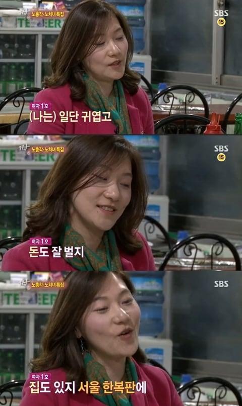 본문 이미지 - SBS '짝'.© News1 