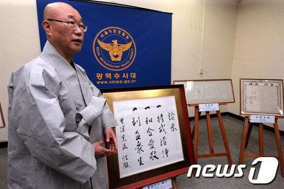 본문 이미지 - 故 성철스님을 23년간 시봉했던 원택스님이 2일 서울지방경찰청 광역수사대에서 유시의 뜻을 설명하고 있다. 2013.5.2/뉴스1 © News1 안은나 기자