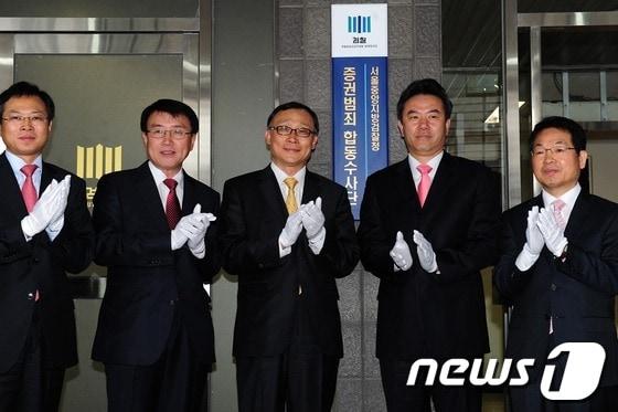 본문 이미지 - 지난 2일 증권범죄합동수사단 출범 현판식. /뉴스1 © News1 한재호 기자