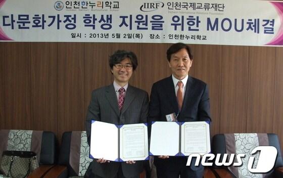 본문 이미지 - 사진 제공=인천한누리학교.© News1 