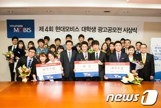 본문 이미지 - 모비스, 제 4회 대학생 광고공모전 개최(사진제공=현대모비스)© News1  