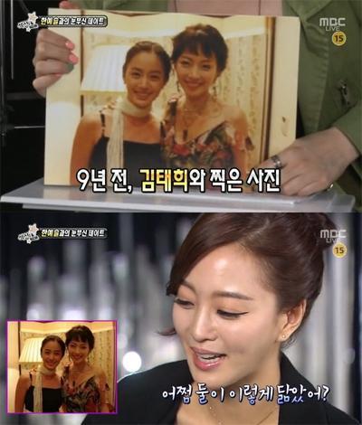 본문 이미지 - MBC '섹션TV 연예통신'. © News1 