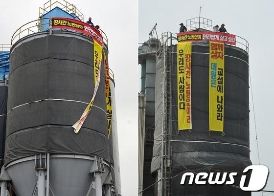 본문 이미지 - 20일 오전 울산건설기계노조 조합원들이 대원레미콘 언양공장(오른쪽)과 한라엔컴 울산공장 시멘트 사일로(지상 35m 높이)에 올라가 '장시간 노동 철폐'등을 촉구하며 고공농성에 돌입했다.  2013.5.20/뉴스1  © News1   노화정 기자 