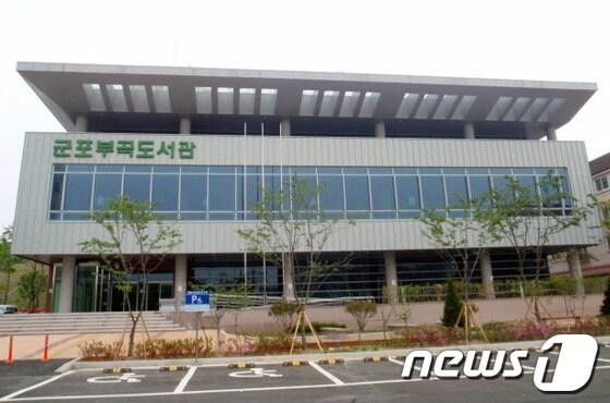 본문 이미지 - 군포 부곡도서관 전경© News1  