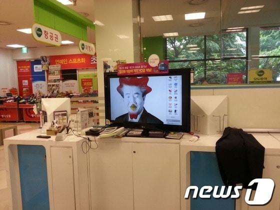본문 이미지 - 인터텟 '사이트 일간베스트'에 올라온 고 노무현 전 대통령의 희화사진/사진제공=대구 강북경찰서© News1 