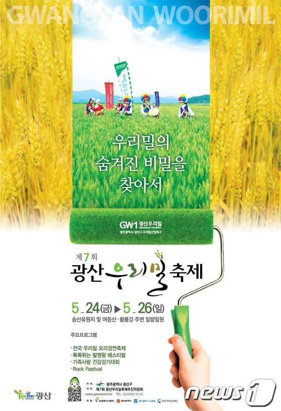 본문 이미지 - /사진제공=광주 광산구 © News1 