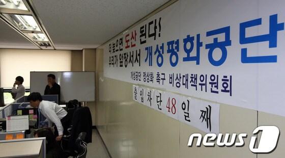 본문 이미지 - 개성공단 정상화 촉구 비상대책위원회가 20일 서울 여의도 중소기업중앙회에서 긴급 기자회견을 열고 