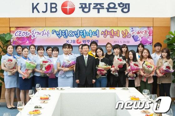본문 이미지 - KJB광주은행(은행장 송기진)은 20일 오전 광주은행 본점에서 직원 및 직원 자녀 20명을 초청해 성년의 날 행사를 가졌다. /사진제공=광주은행.2013.5.20/뉴스1 © News1 