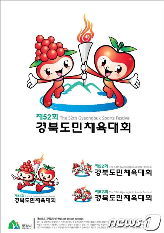 본문 이미지 - 사진제공=문경시청© News1 