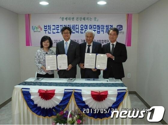 본문 이미지 - 사진제공=부천근로자건강센터.© News1 