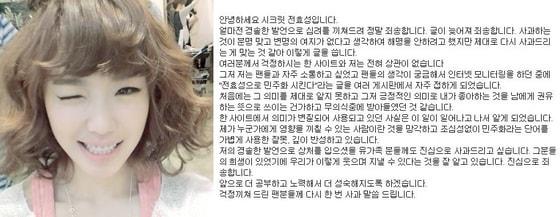 본문 이미지 - 전효성 트위터. © News1 