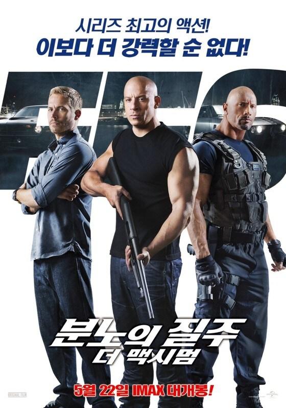본문 이미지 - 네이버 영화 제공. © News1  