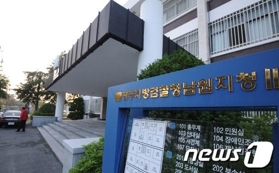 본문 이미지 - 20일 전북 남원시 전주지방검찰청남원지청에서 절도범이 감시가 소흘한 틈을타 도주한 사건이 발생해 경찰이 탐문 수사를 벌이고 있다.2013.05.20/뉴스1 © News1 김대웅 기자