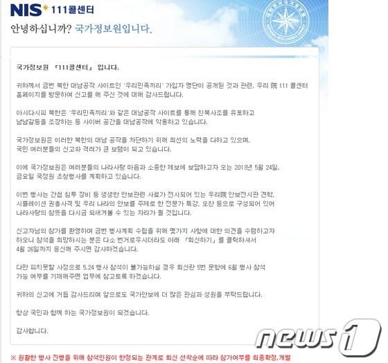 본문 이미지 - © News1 