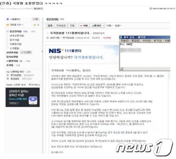 본문 이미지 - © News1 