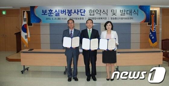 본문 이미지 - 왼쪽부터 오재영 방송통신이용자보호센터장, 신영교 대전지방보훈청장, 진용숙 대전종합사회복지관장© News1 