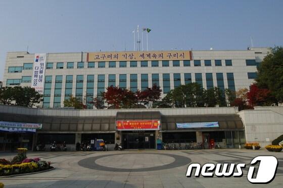 본문 이미지 - 구리시청사 전경 /사진=구리시 © News1 