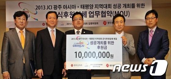 본문 이미지 - 광주신세계는 21일 광주시청에서 '2013 JCI 광주 아시아·태평양대회 집행위원회와 업무협약을 체결했다/사진제공=광주신세계© News1 