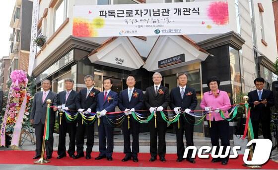 본문 이미지 - 21일 오후 서울 서초구 양재동에 자리잡은 파독근로자기념관 개관식. 2013.5.21/뉴스1 © News1 박세연 기자