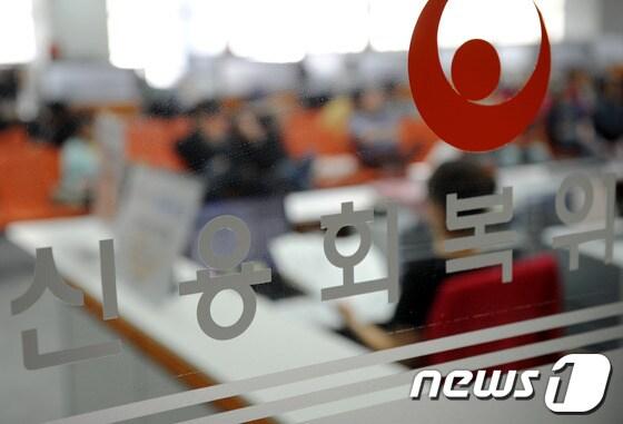 본문 이미지 - 서울 중구 남대문로 신용회복위원회. /뉴스1