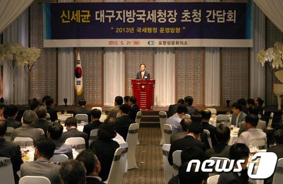 본문 이미지 - 사진제공=포항상공회의소© News1 