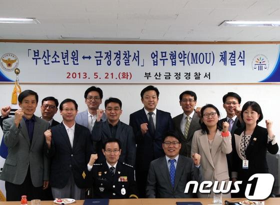 본문 이미지 - 금정경찰서와 부산소년원이 업무협약을 맺은 뒤 관계자들이 화이팅을 외치고 있다.(금정경찰서 제공)© News1 