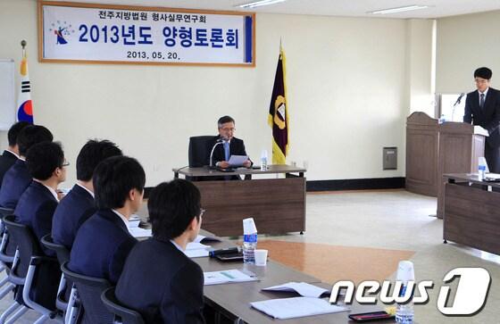 본문 이미지 - 20일 오후 방극성 법원장을 비롯해 전주지방법원 소속 법관들이 전주지법 신관 4층 대회의실에서 형사재판 양형토론회를 진행하고 있다. 전주지법은 형사항소부와 관내 형사단독 법관들 간에 국민의 형사재판 양형에 대한 불신 문제에 관한 인식을 공유하고 이에 대한 해결책을 모색함으로써 형사재판에 대한 국민의 신뢰를 제고하기 위해 이번 토론회를 마련했다./사진제공=전주지방법원 © News1   박효익 기자