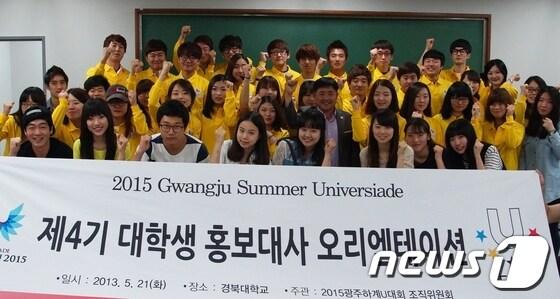 본문 이미지 - 광주U대회조직위는 21일 경북대학교를 방문해 경북권 각 대학 대표 50명이 참석한 가운데 대학생홍보대사 ‘유니프렌즈’ 발대식 및 오리엔테이션을 가졌다. © News1 