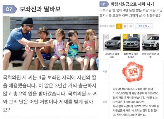 본문 이미지 - 다음 여의도X파일 © News1  