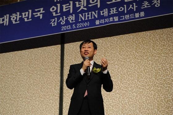 본문 이미지 - 세계미래포럼에 참석한 NHN 김상헌 대표© News1  