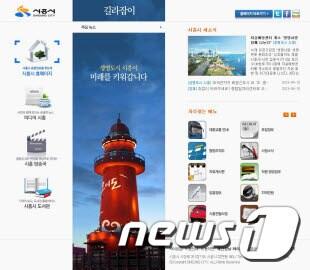 본문 이미지 - 개편 시흥시 홈페이지© News1  