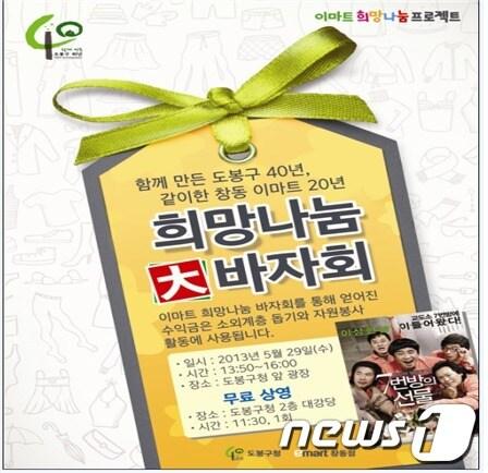 본문 이미지 - 사진제공=도봉구. © News1   
