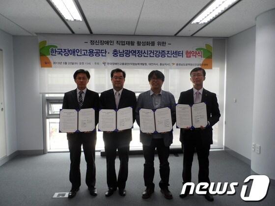 본문 이미지 - 정신장애인 직업재활을 위한 업무 협약식© News1 