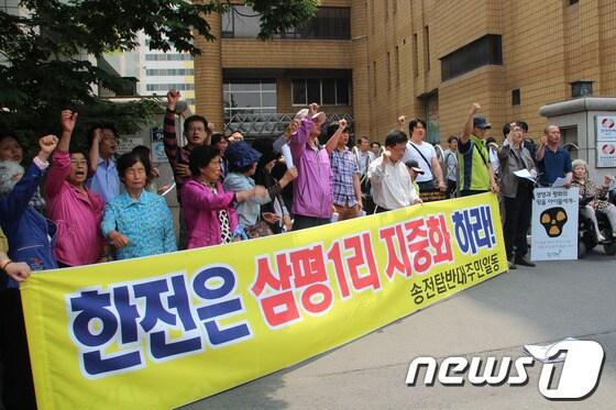 본문 이미지 - 22일 한전 대구경북개발지사 앞에서 청도 송전탑 반대 주민과 345kv 송전탑 반대 공동대책위원회는 송전선로 지중화를 촉구했다./2013.5.22© News1 김종현 기자 