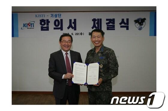 본문 이미지 - 사진 왼쪽부터 KISTI 박영서 원장, 공군기상단장 이창훈 대령. © News1