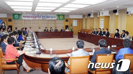 본문 이미지 - 22일 대전시가 개최한 바르게살기 동위원장 정책간담회 장면© News1 