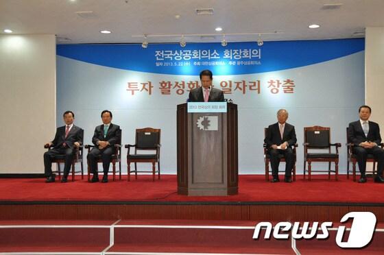 본문 이미지 - 22일 광주상공회의소 대회의실에서 열린' 2013 전국상공회의소 회장 회의'에서 박흥석 광주상의 회장이 인사말을 하고 있다./사진제공=광주상공회의소 © News1 